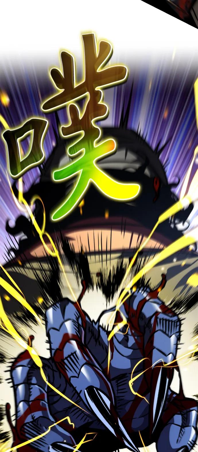 《转生座》第59话 剧变（2） 第12页