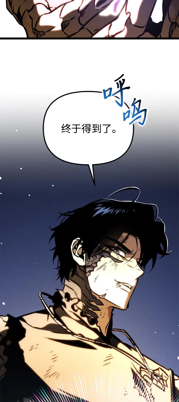 《转生座》第60话 剧变（3） 第108页