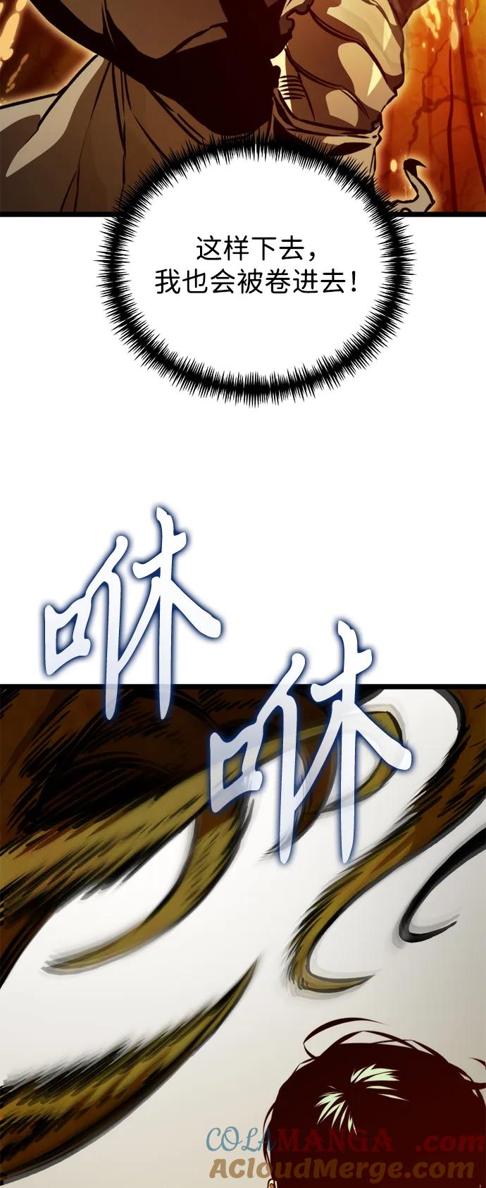 《转生座》第60话 剧变（3） 第113页