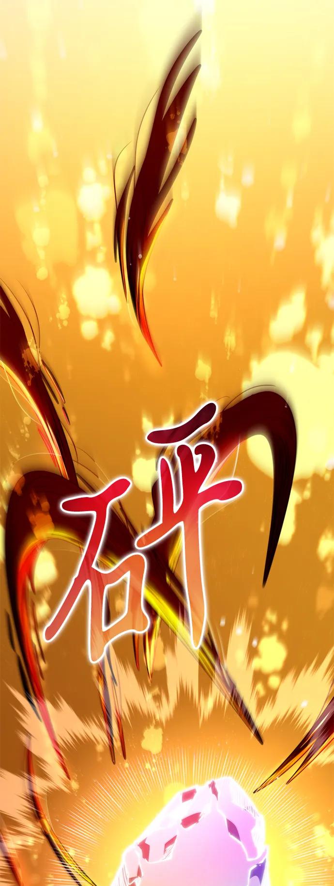 《转生座》第60话 剧变（3） 第106页