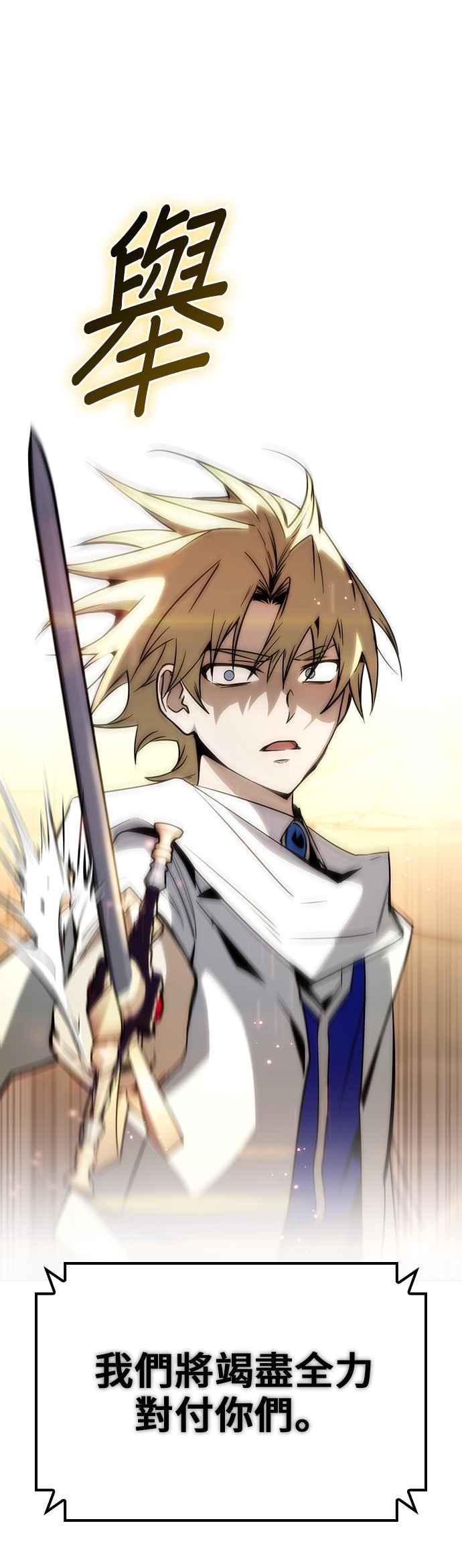 《BE结局制造者》第66话 第41页