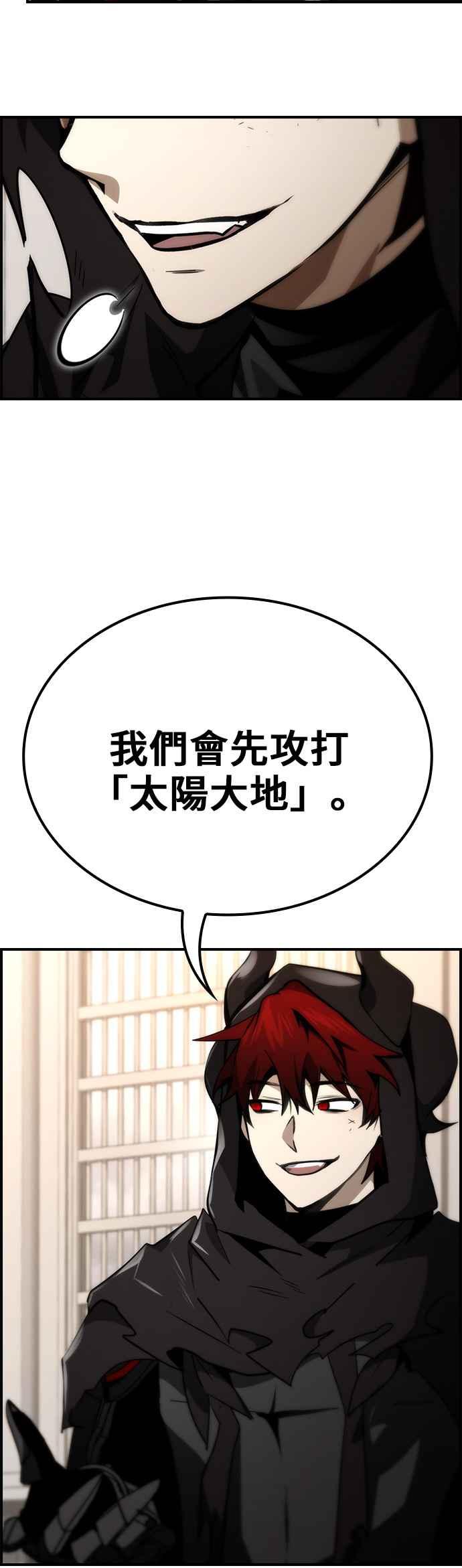 《BE结局制造者》第66话 第48页