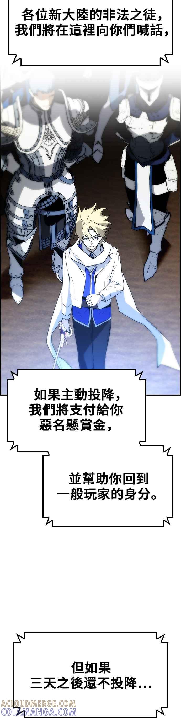 《BE结局制造者》第66话 第40页