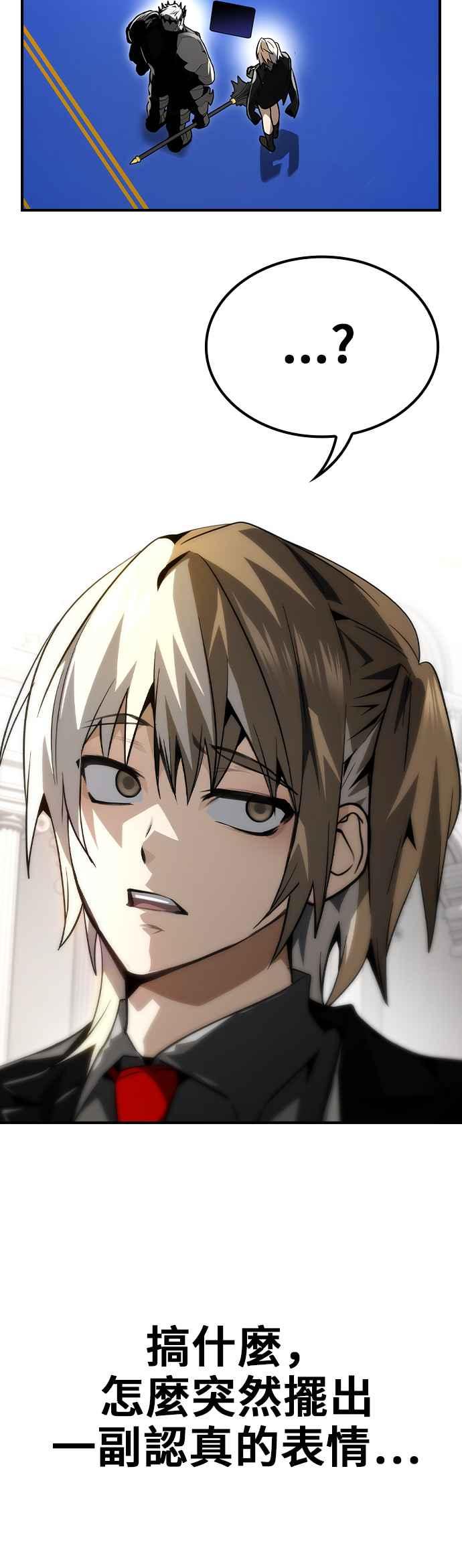 《BE结局制造者》第66话 第45页