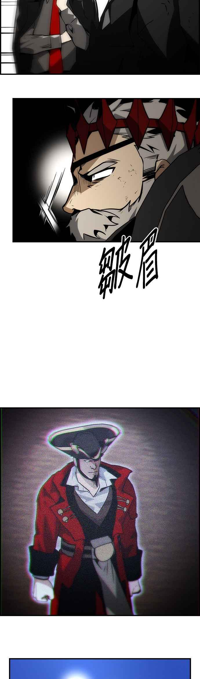 《BE结局制造者》第66话 第44页