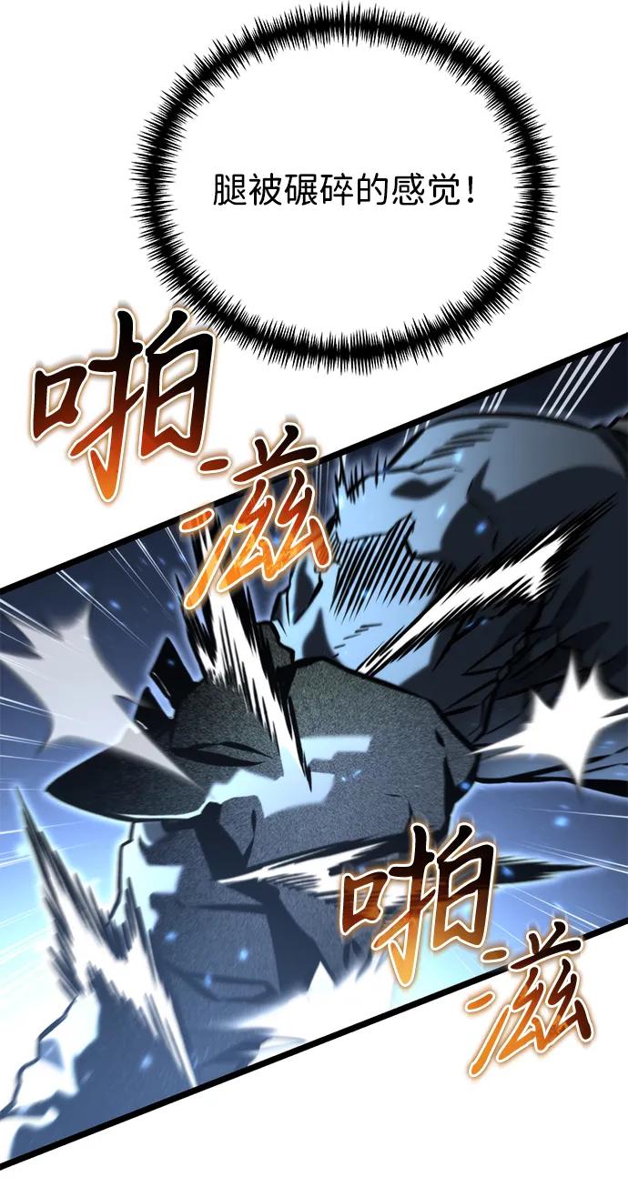 《转生座》第66话 植物（1） 第79页