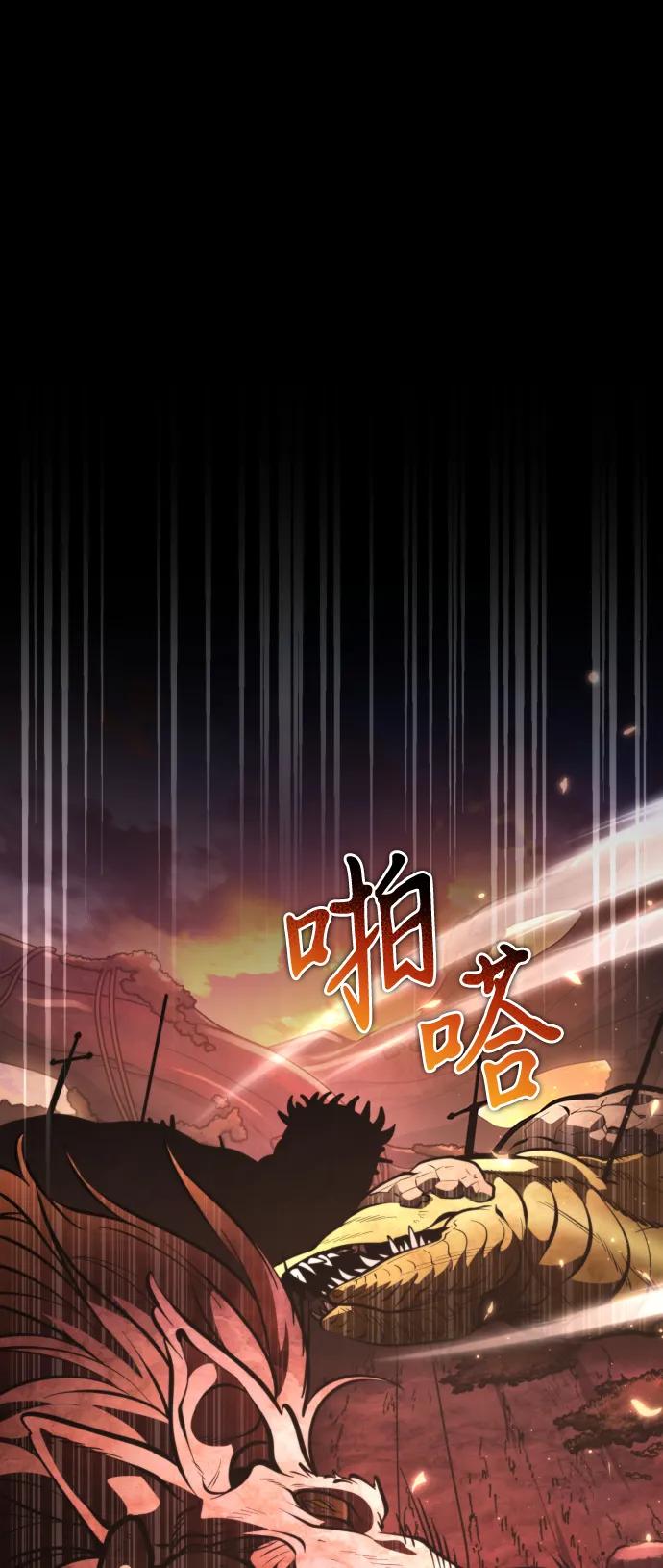 《转生座》第67话 植物（2） 第47页