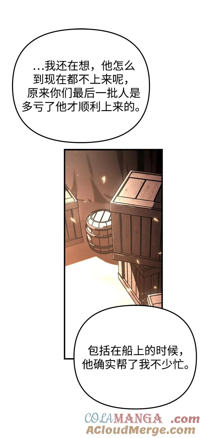 《转生座》第67话 植物（2） 第65页