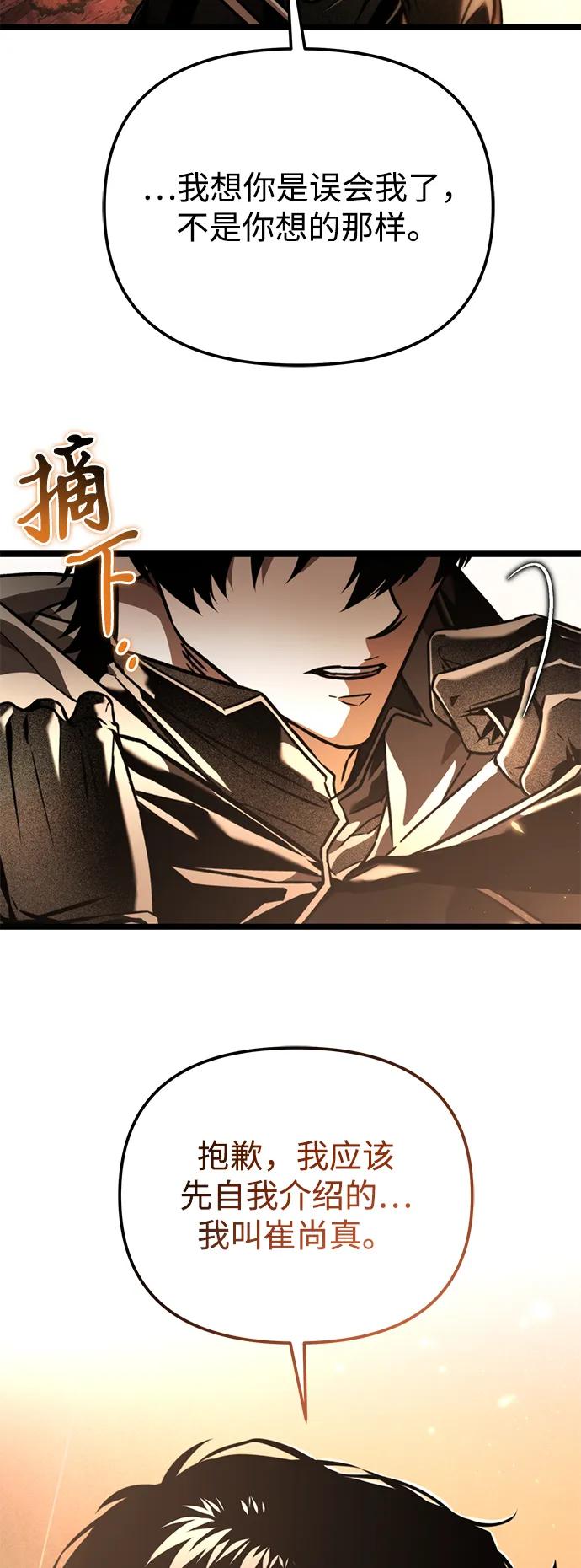 《转生座》第67话 植物（2） 第63页