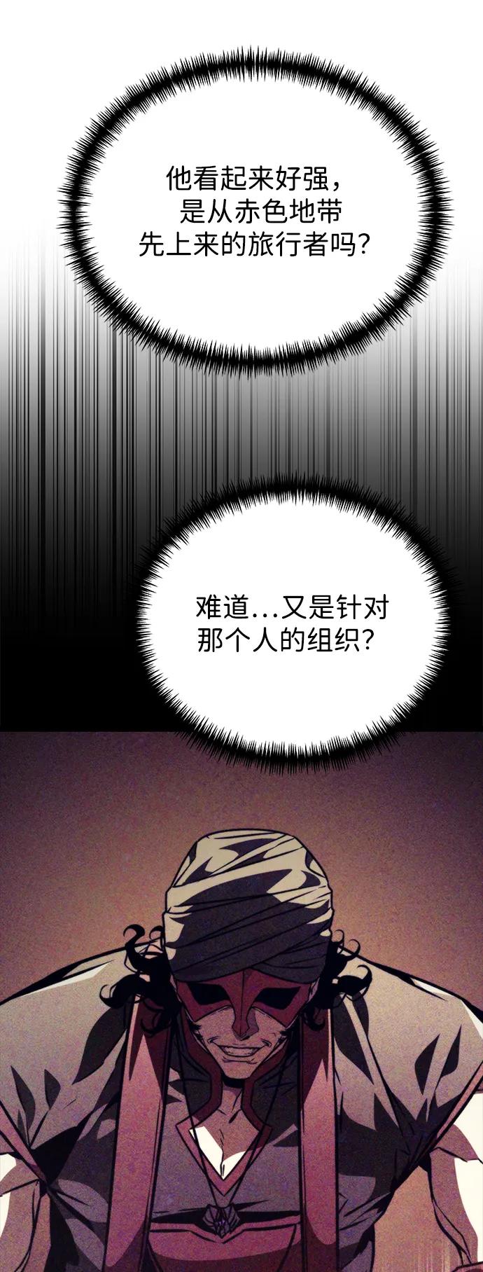 《转生座》第67话 植物（2） 第59页