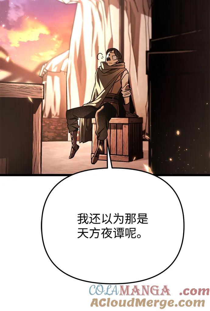 《转生座》第67话 植物（2） 第53页