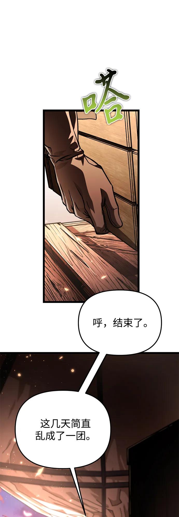 《转生座》第67话 植物（2） 第52页