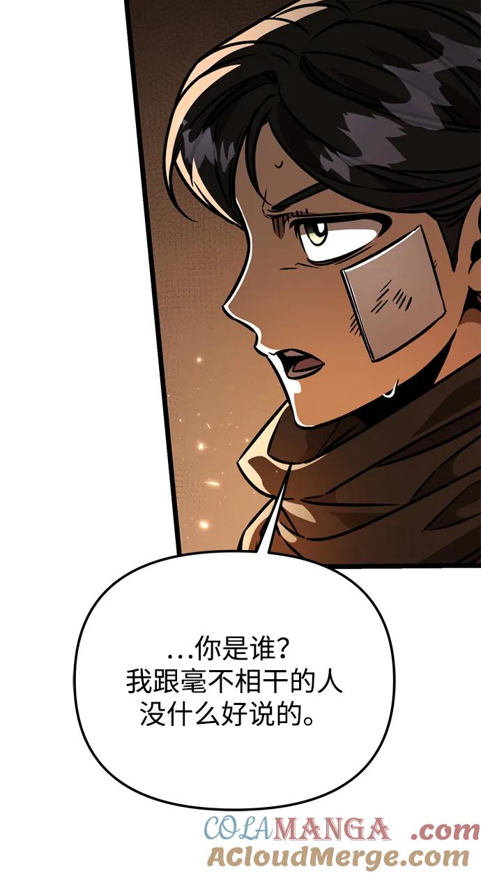 《转生座》第67话 植物（2） 第61页