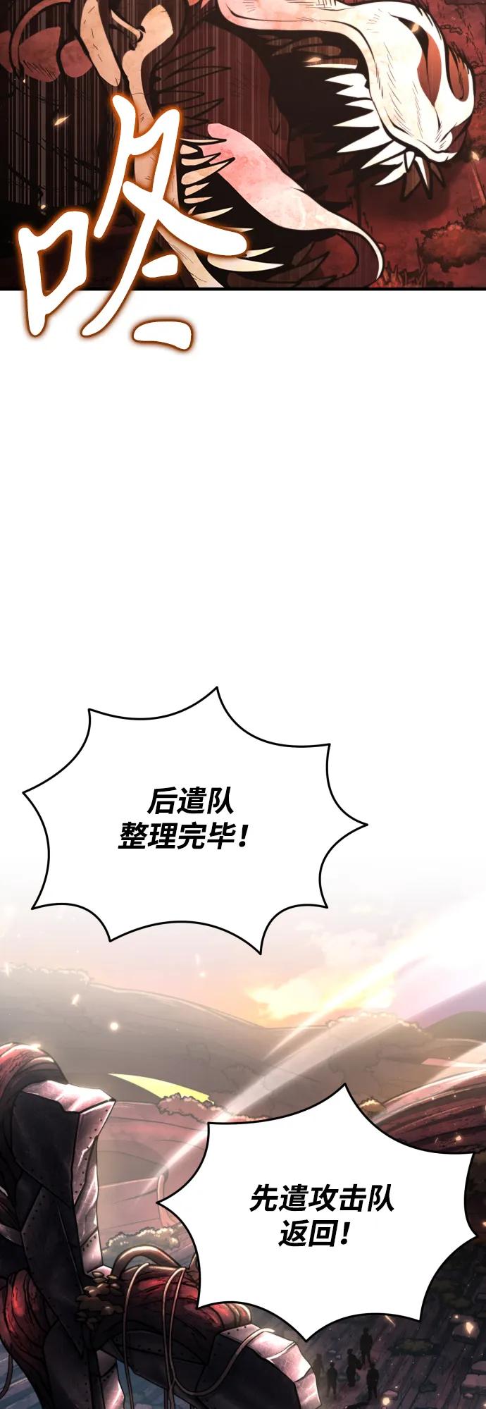 《转生座》第67话 植物（2） 第48页