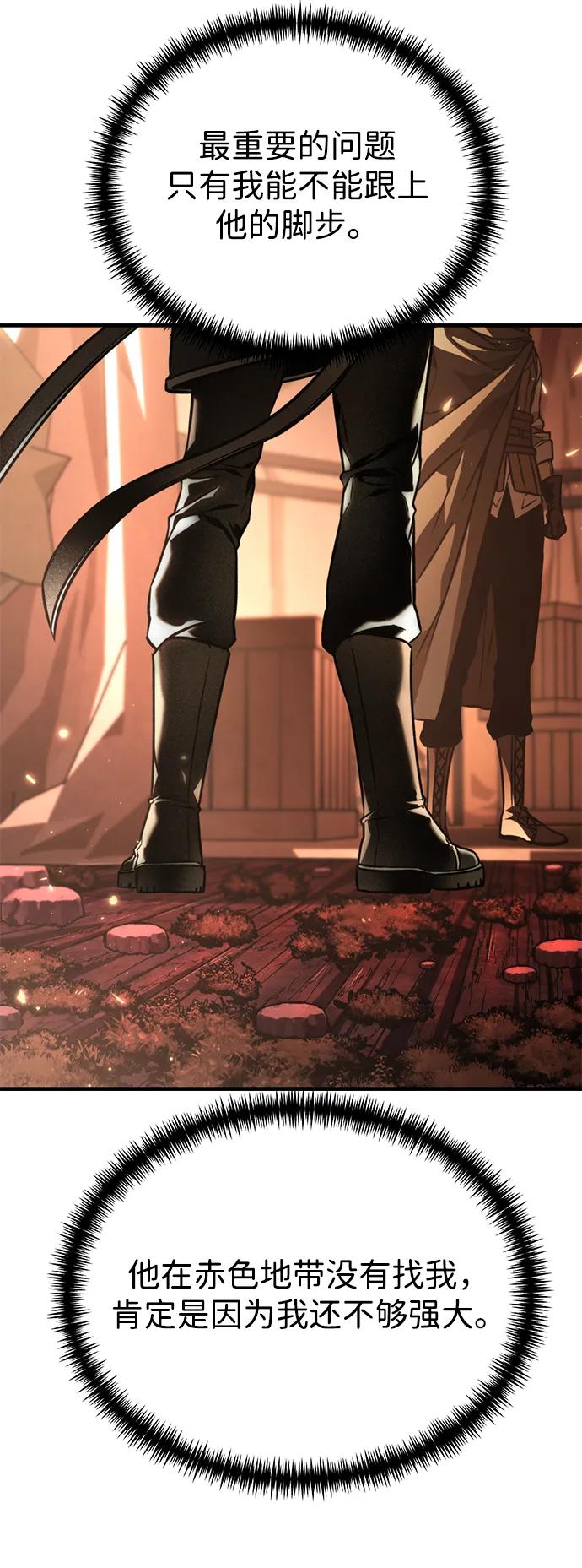《转生座》第67话 植物（2） 第74页