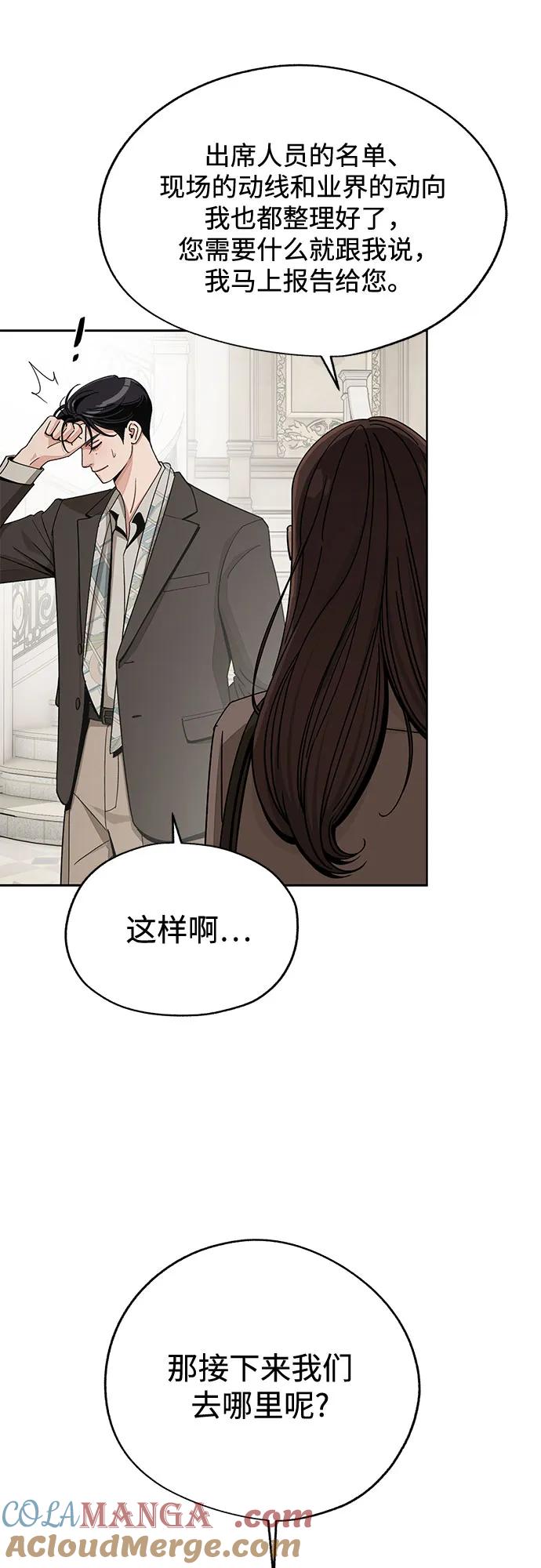《利夑的恋爱》第68话 第7页