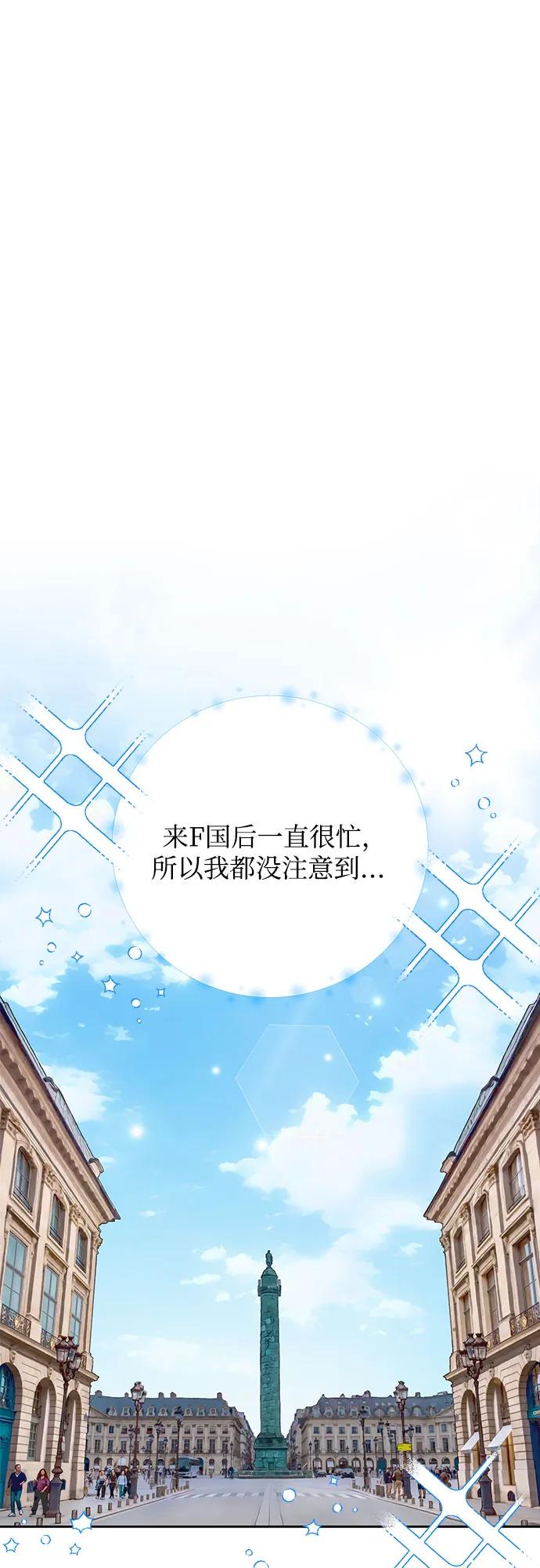 《利夑的恋爱》第68话 第9页
