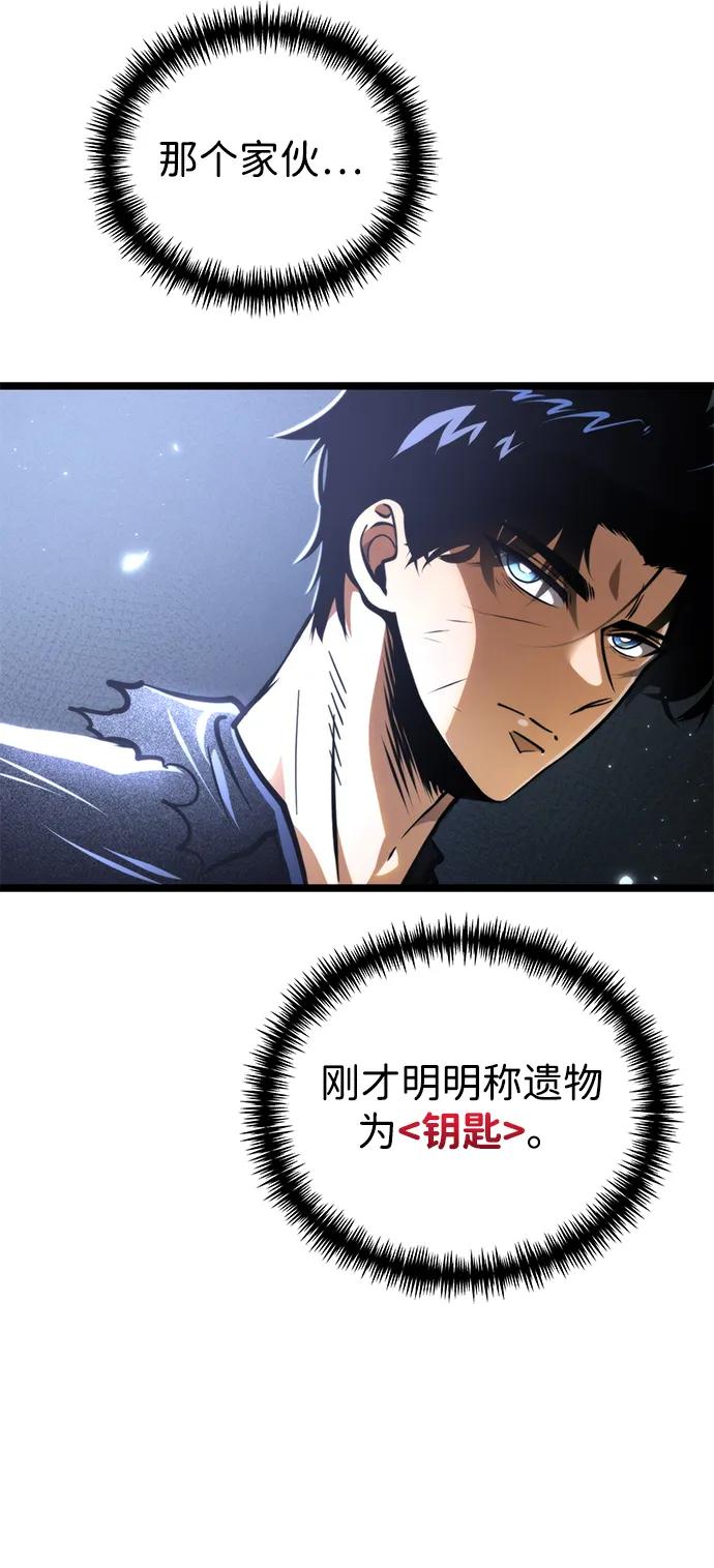 《转生座》第69话 阿尔法（2） 第8页