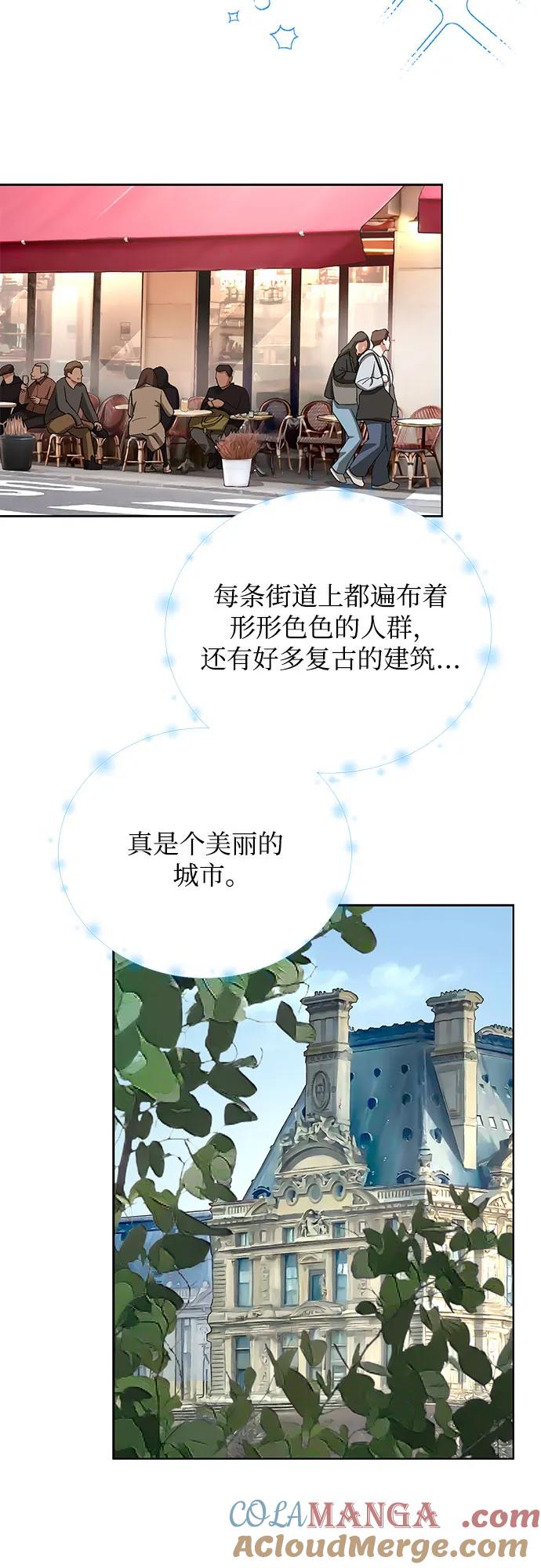《利夑的恋爱》第68话 第10页