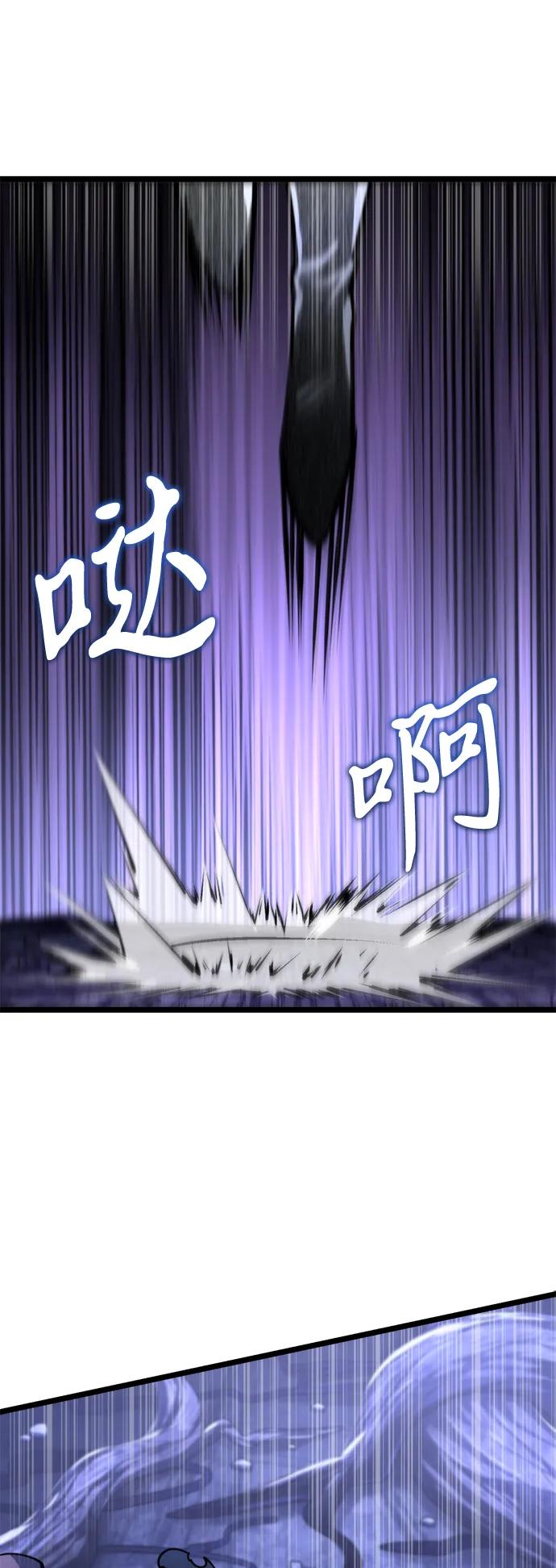 《转生座》第70话 阿尔法（3） 第2页