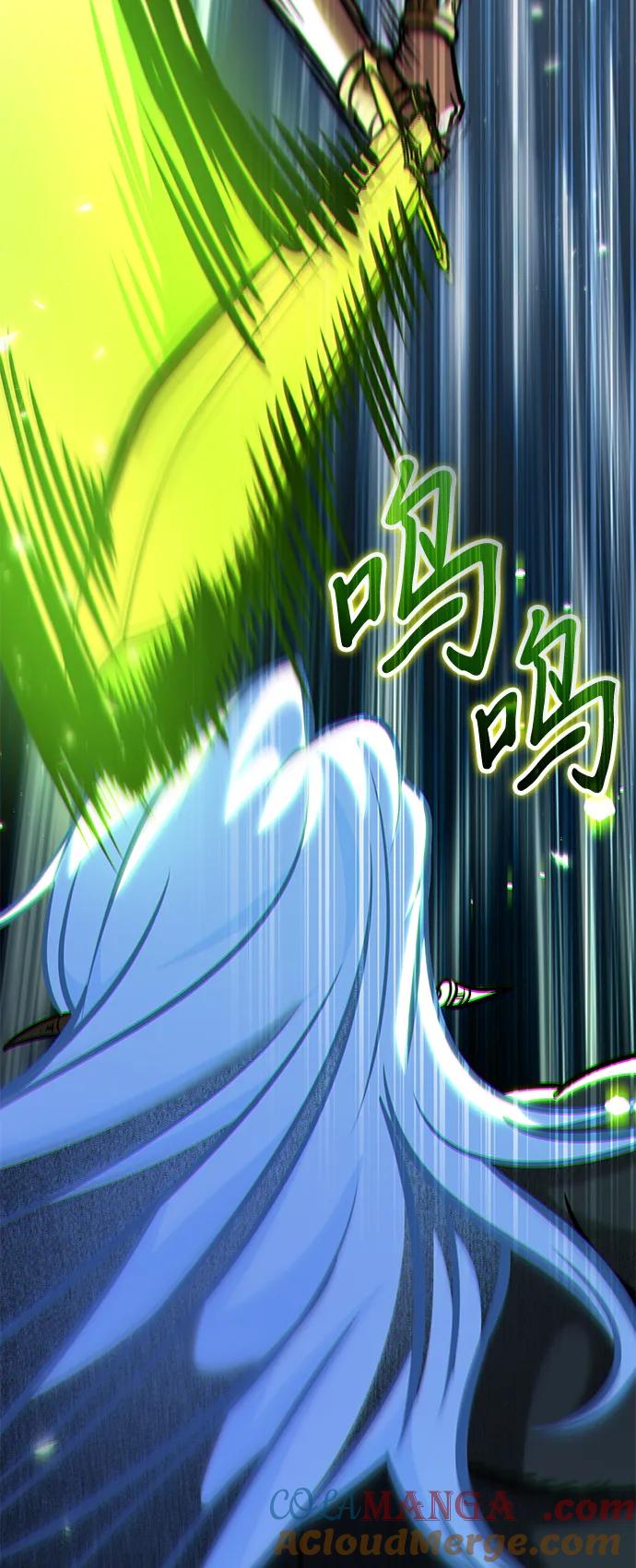 《转生座》第70话 阿尔法（3） 第7页