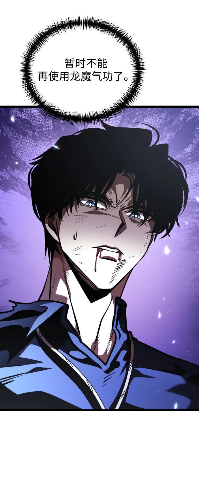 《转生座》第71话 阿尔法（4） 第44页
