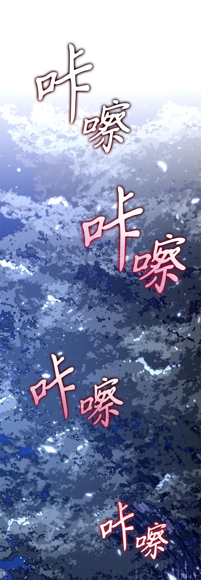 《转生座》第72话 寄生食虫（1） 第81页