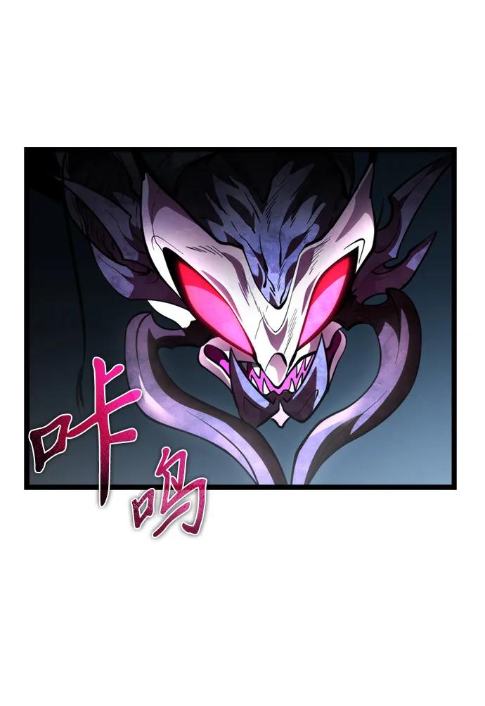 《转生座》第72话 寄生食虫（1） 第80页