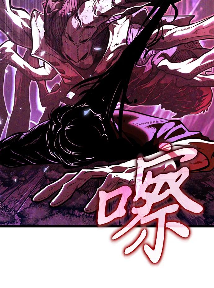 《转生座》第72话 寄生食虫（1） 第83页