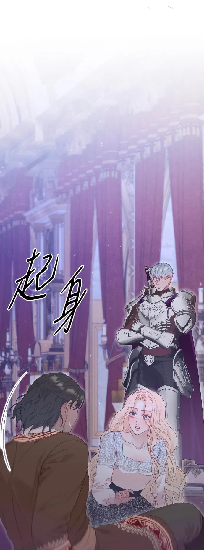 驯服黑化的野兽 - 第75话 - 第36张图