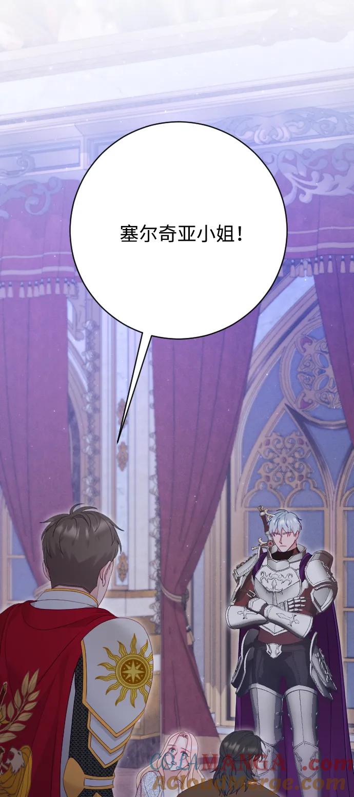 驯服黑化的野兽 - 第75话 - 第41张图