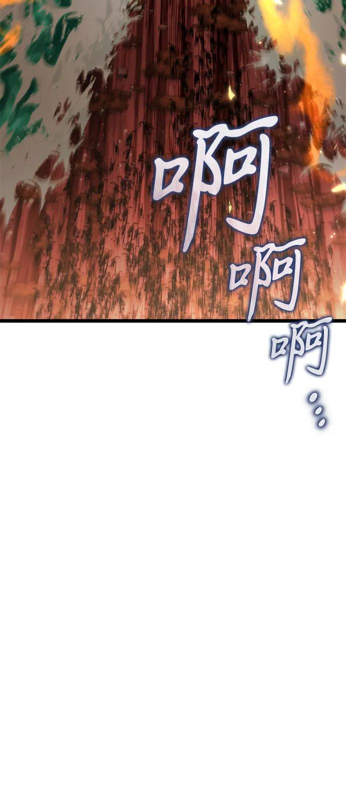 《转生座》第75话 寄生食虫（4） 第26页