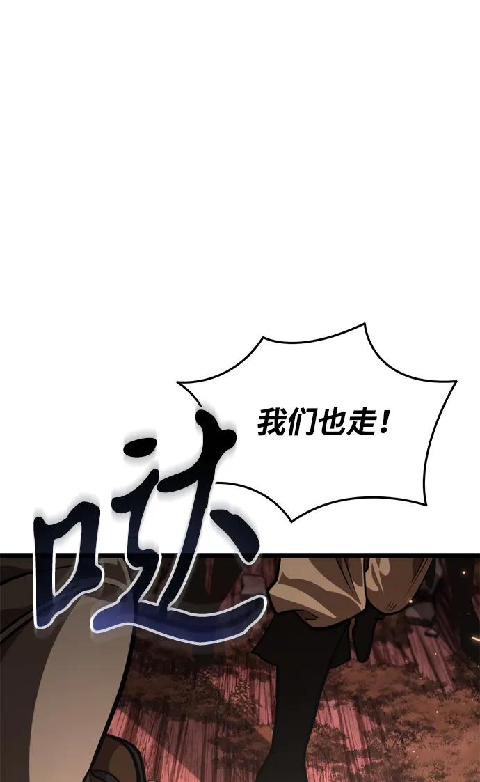 《转生座》第75话 寄生食虫（4） 第39页