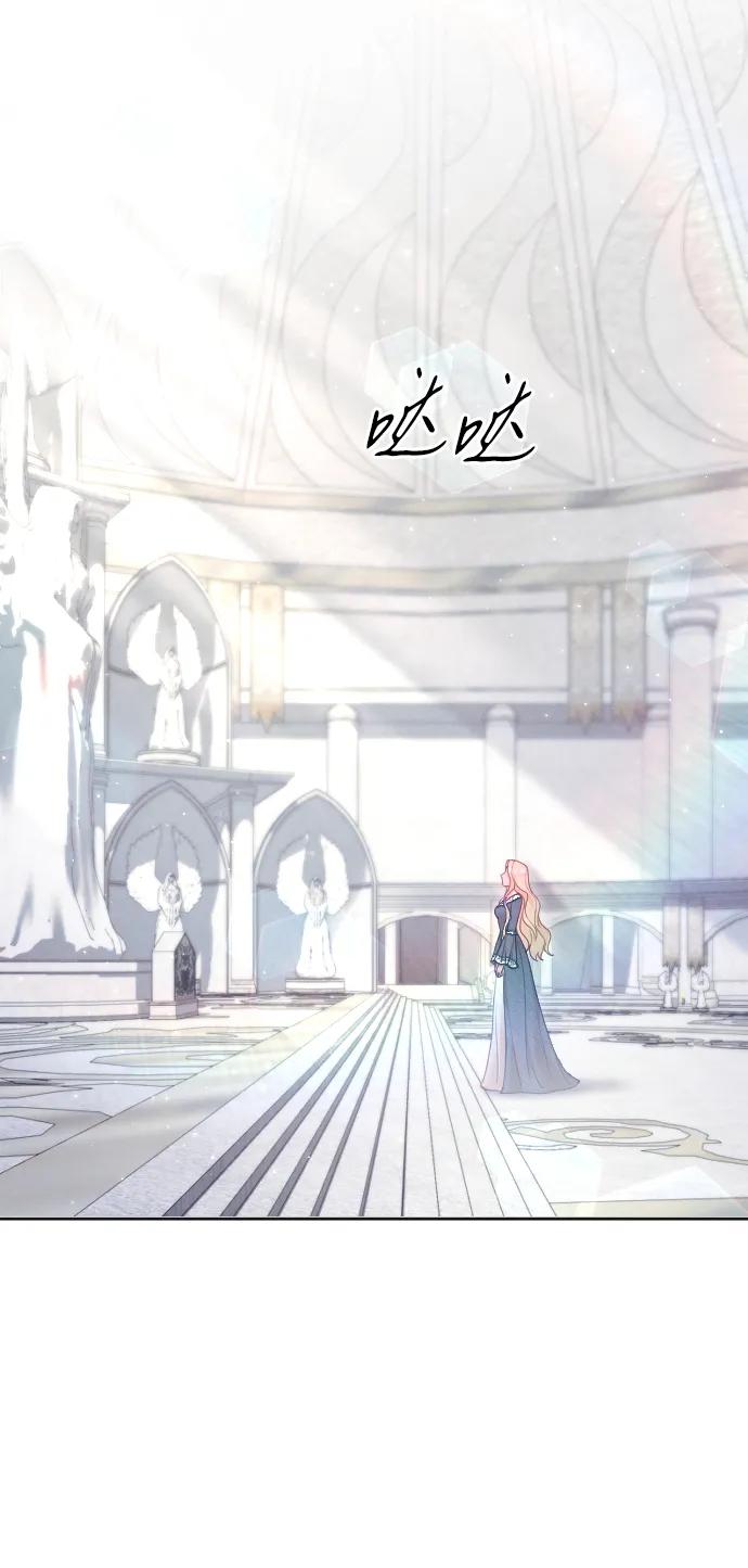 驯服黑化的野兽 - 第77话 - 第18张图