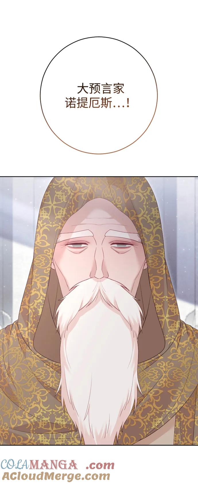 驯服黑化的野兽 - 第77话 - 第25张图