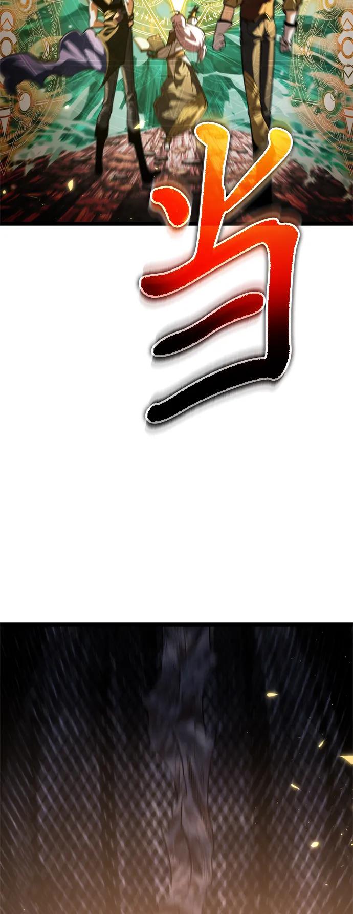 《转生座》第75话 寄生食虫（4） 第24页