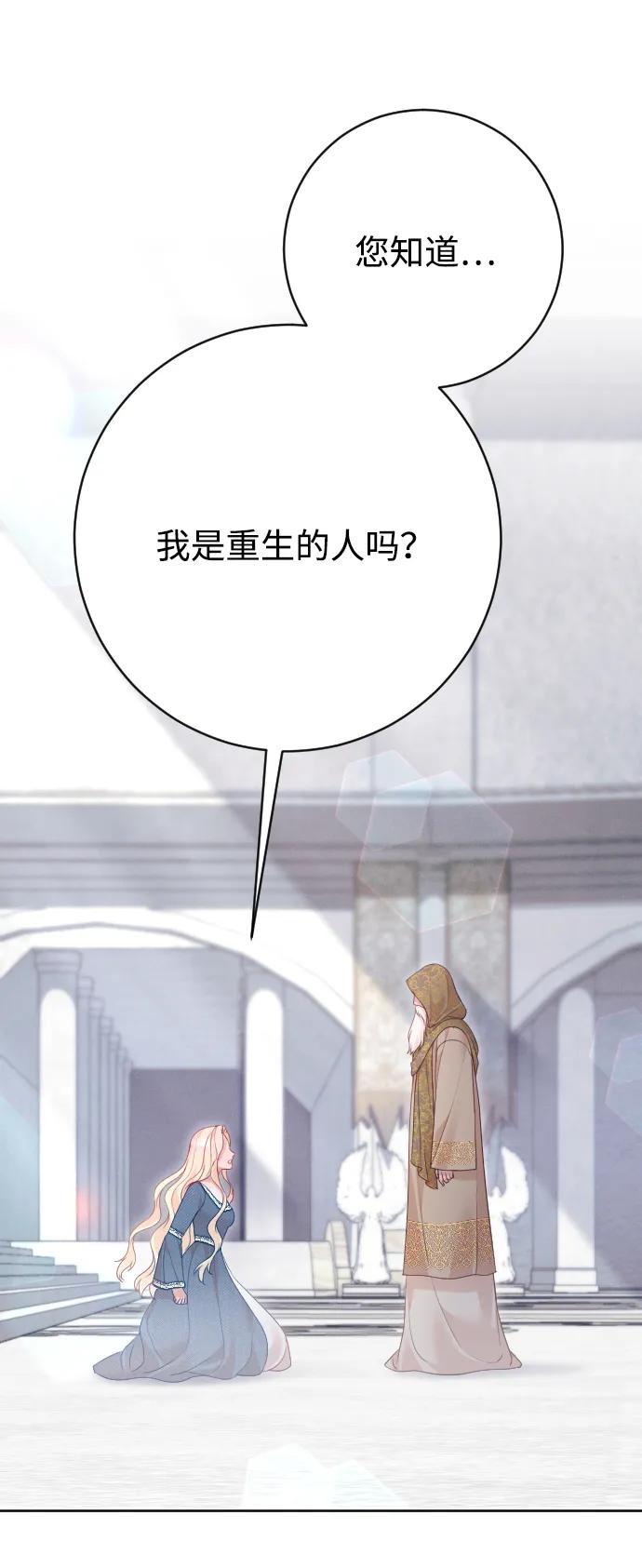 驯服黑化的野兽 - 第77话 - 第27张图