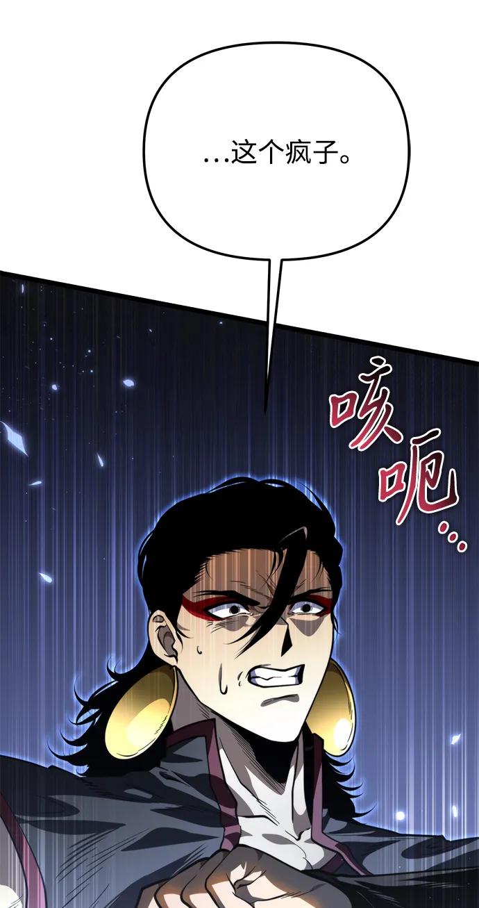 《转生座》第75话 寄生食虫（4） 第67页