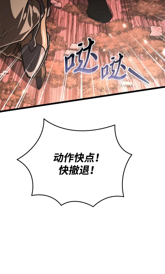 《转生座》第75话 寄生食虫（4） 第40页