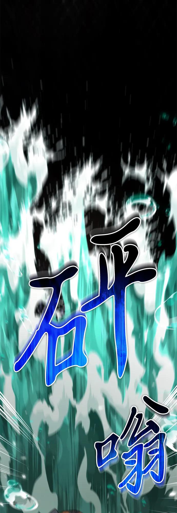 《转生座》第75话 寄生食虫（4） 第19页
