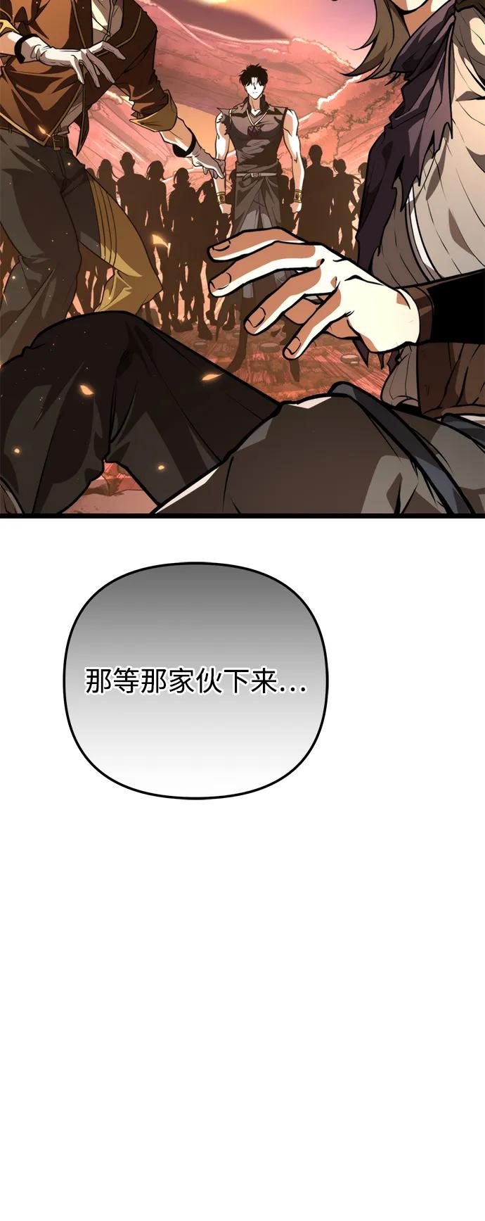 《转生座》第75话 寄生食虫（4） 第11页