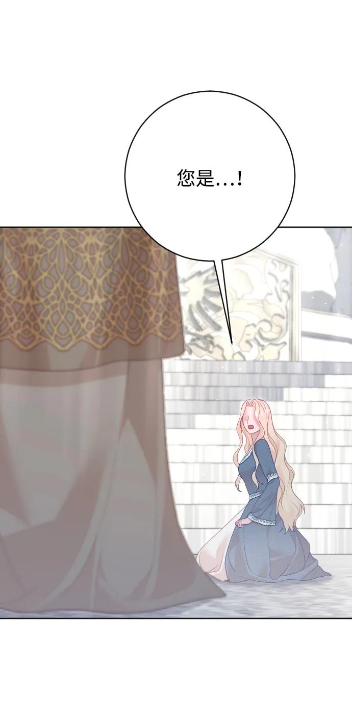 驯服黑化的野兽 - 第77话 - 第24张图