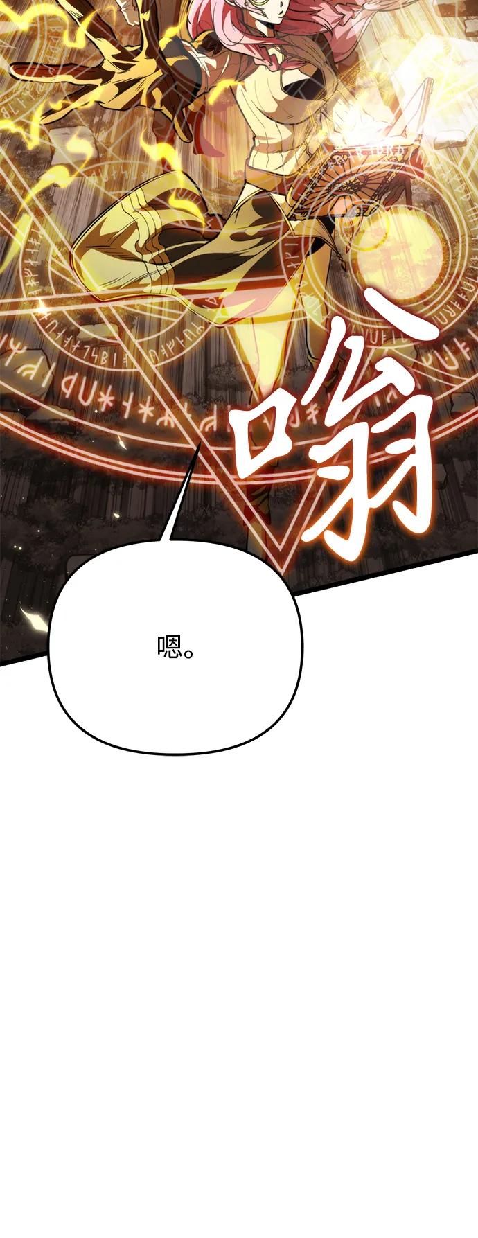 《转生座》第75话 寄生食虫（4） 第22页