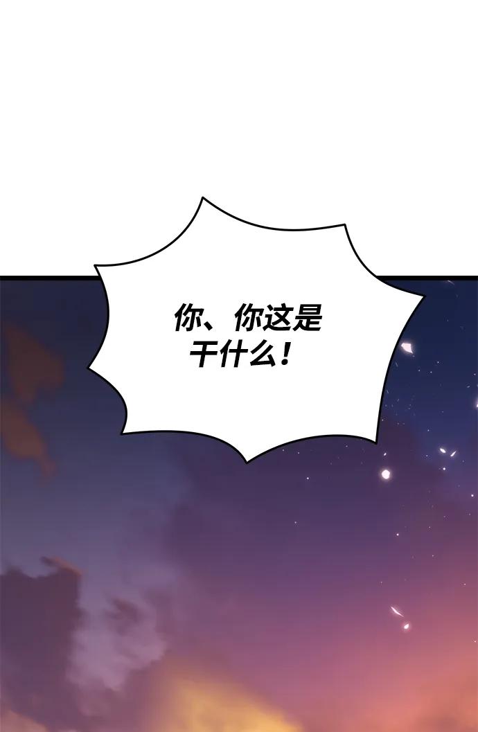 《转生座》第75话 寄生食虫（4） 第46页