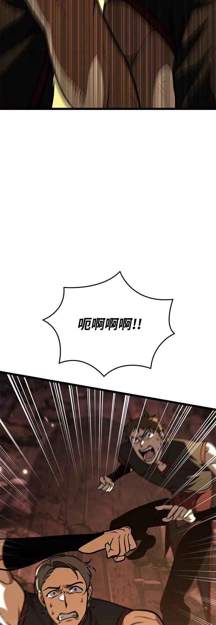《转生座》第75话 寄生食虫（4） 第59页