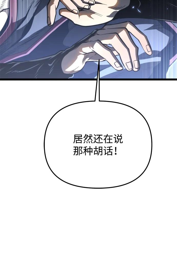 《转生座》第75话 寄生食虫（4） 第68页