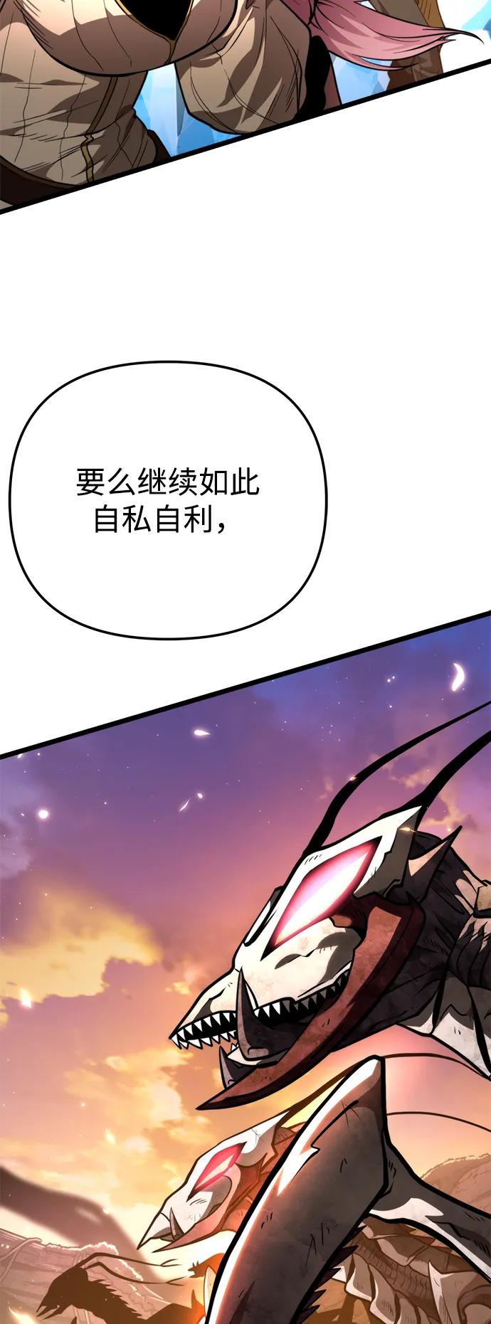 《转生座》第75话 寄生食虫（4） 第78页