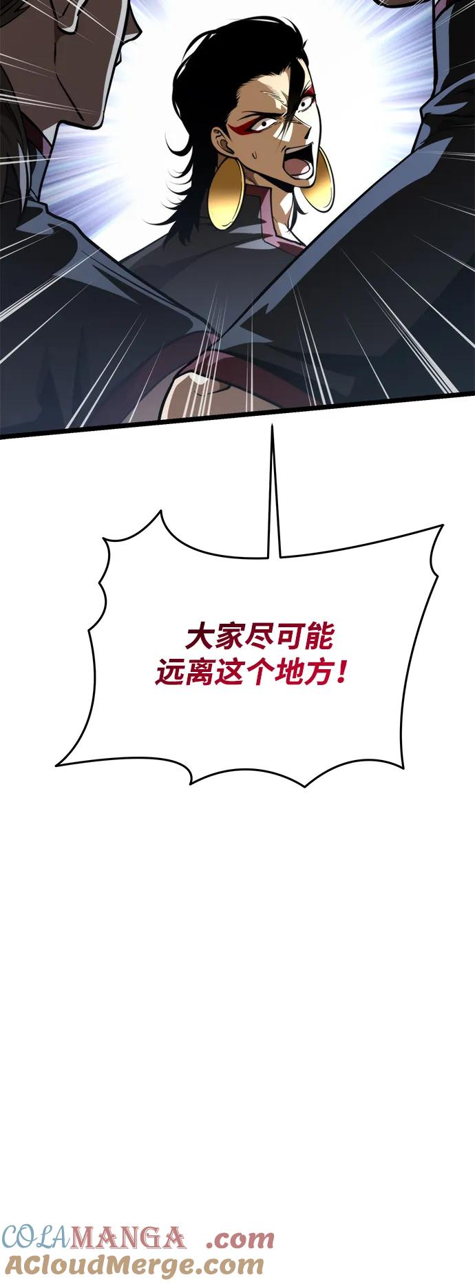 《转生座》第75话 寄生食虫（4） 第37页