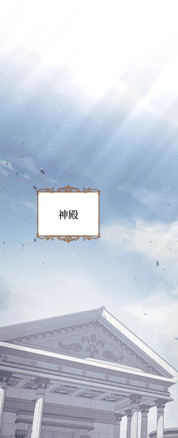 驯服黑化的野兽 - 第77话 - 第16张图