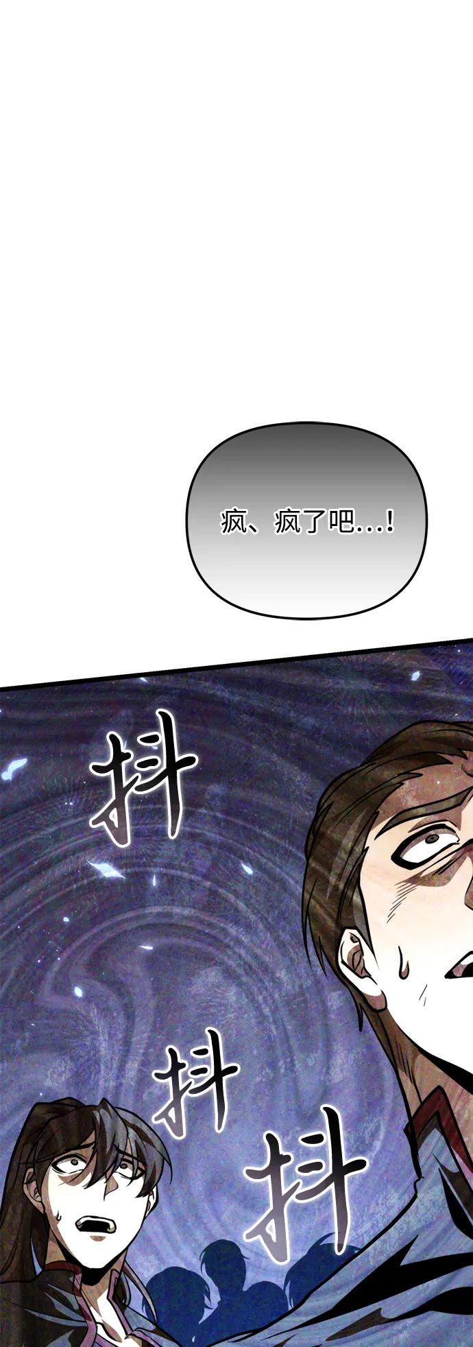 《转生座》第75话 寄生食虫（4） 第35页